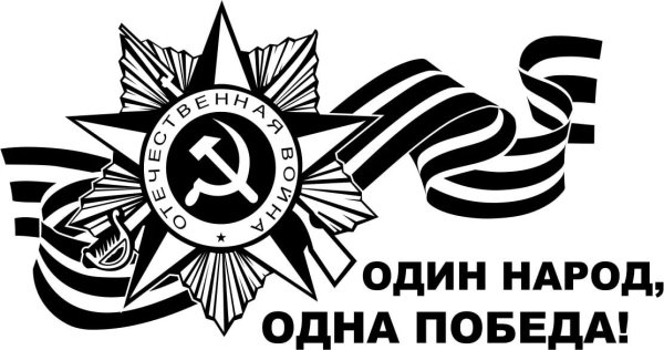 Вежливые люди