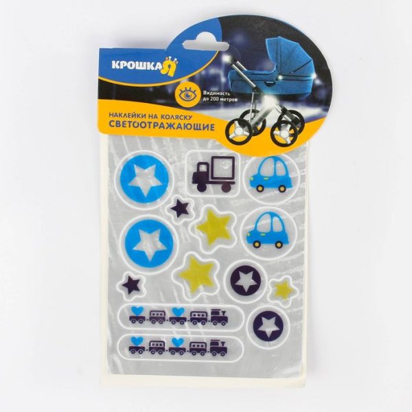 Коляски со светоотражающими элементами