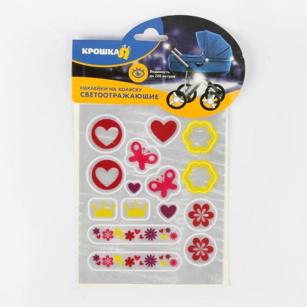 Светоотражающие наклейки на коляску