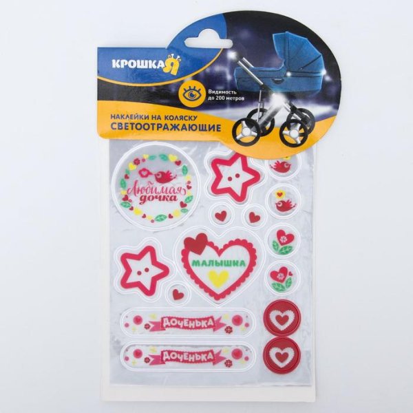 Светоотражатели на коляску