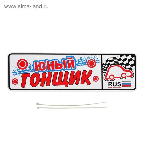 Номер на коляску