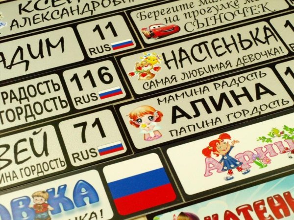 Наклейки на выписку из роддома мальчик