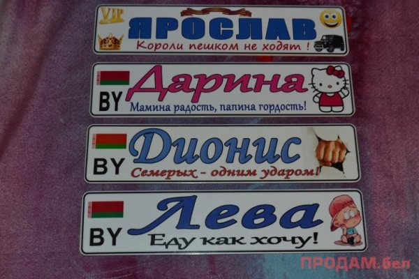 Прикольные надписи на коляску