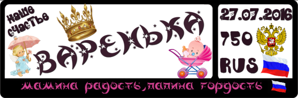 Номер на коляску для мальчика