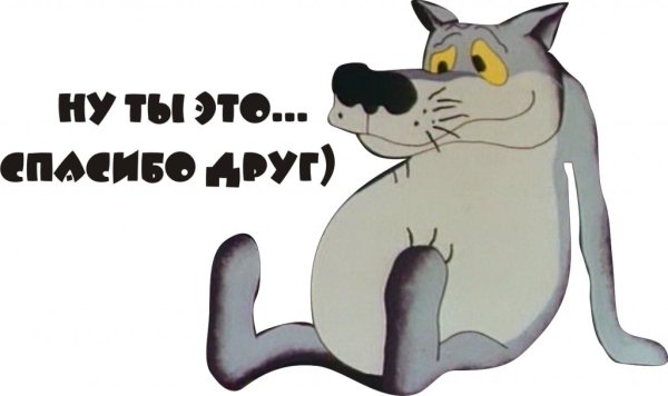 Наклейка не сигналь и так страшно