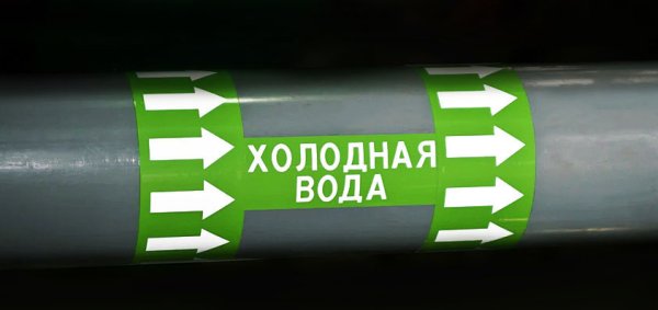 Наклейки на трубопроводы стрелки