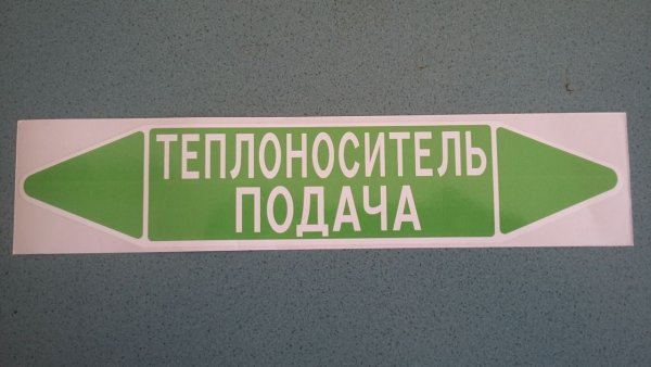 Наклейка итп