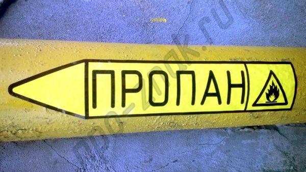 Наклейки стрелки на трубы