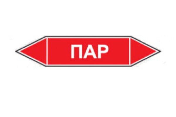 Маркировка трубопроводов