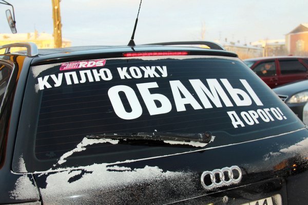 На Вашингтон надпись на машине