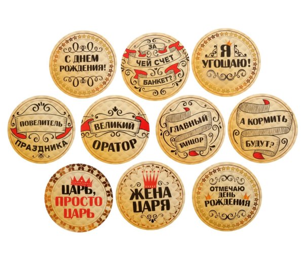 Наклейки "день рождения"