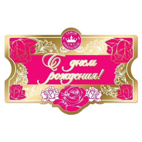 Стикеры с днём рождения