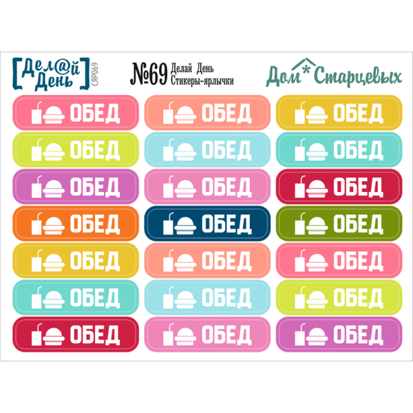 Стикеры дом Старцевых