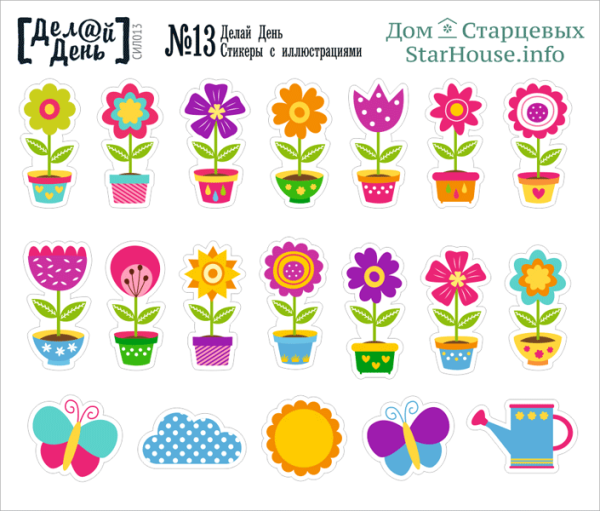 Стикеры дом Старцевых