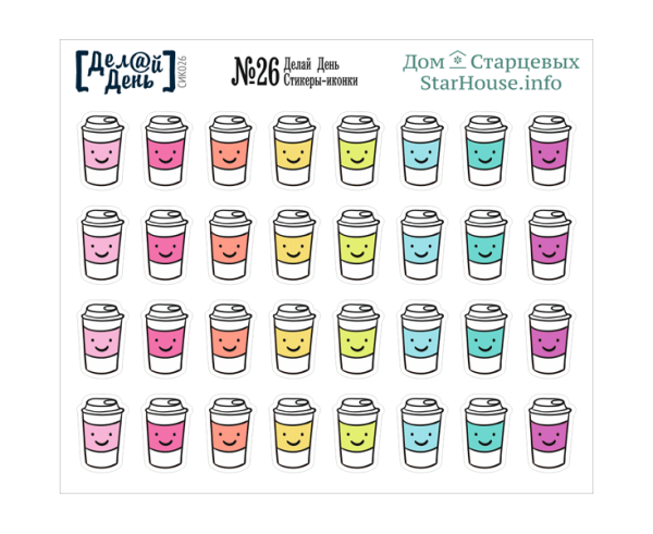 Стикеры иконки для ежедневника