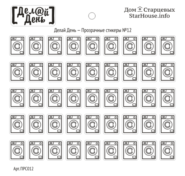 Стикеры для ежедневника