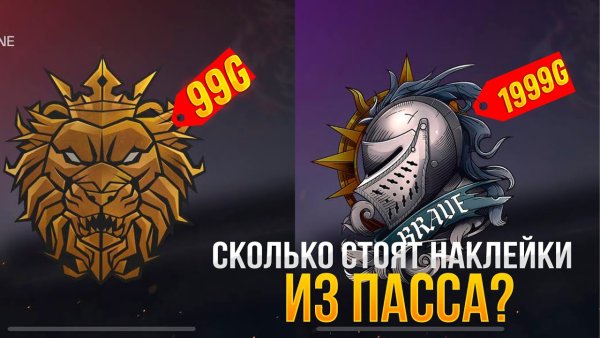 Standoff 2 наклейки арканы