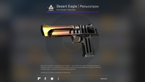 Desert Eagle
