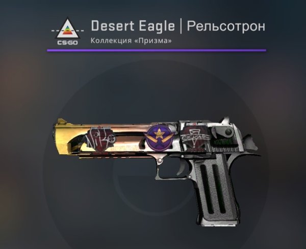 Desert Eagle Light Rail