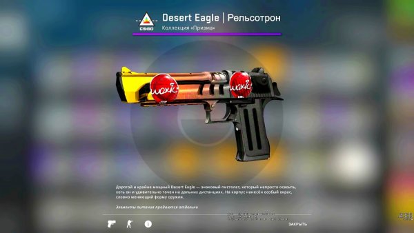 Desert Eagle Light Rail