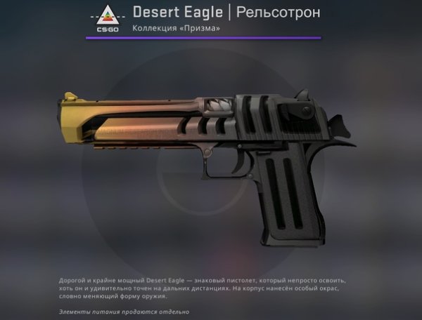 Desert Eagle Light Rail