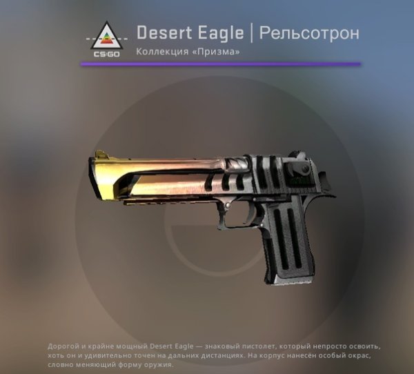 Desert Eagle Light Rail