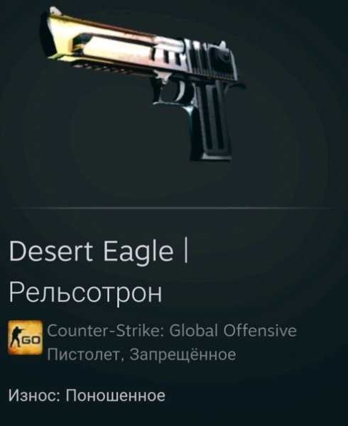Desert Eagle