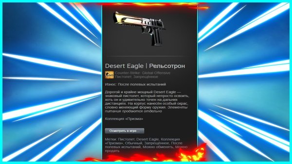 Дигл рельсотрон