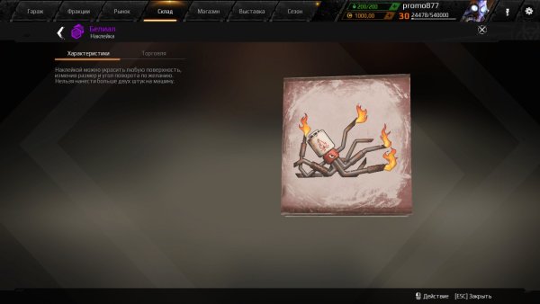 Значок кроссаут в стиме