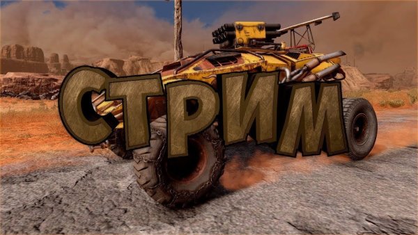 Cross Art наклейка Crossout