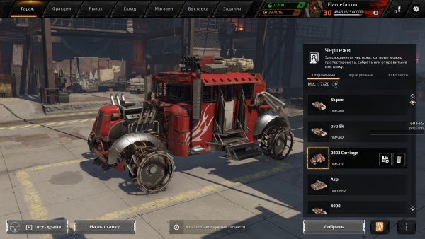 Иконки фракций кроссаут