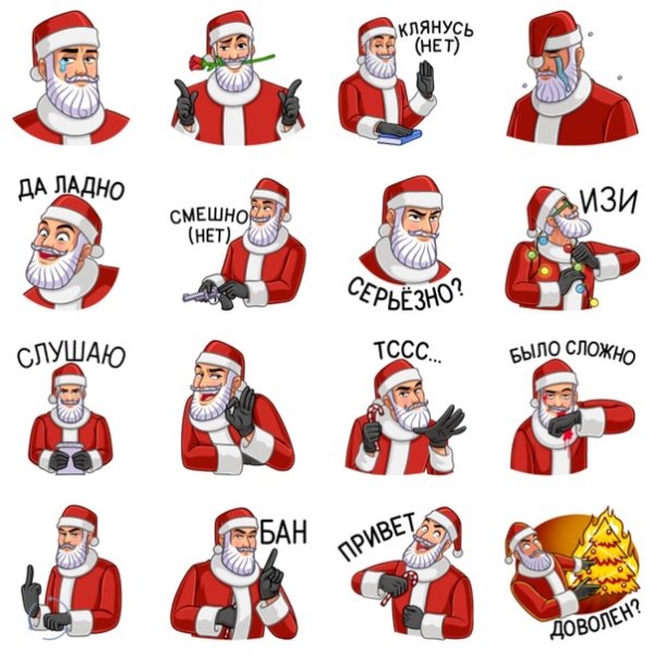 Тайный Санта Стикеры фото прикольные