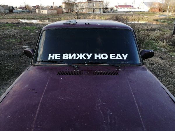 Наклейка на лобовое ВАЗ