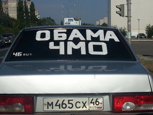 Наклейки на лобовое