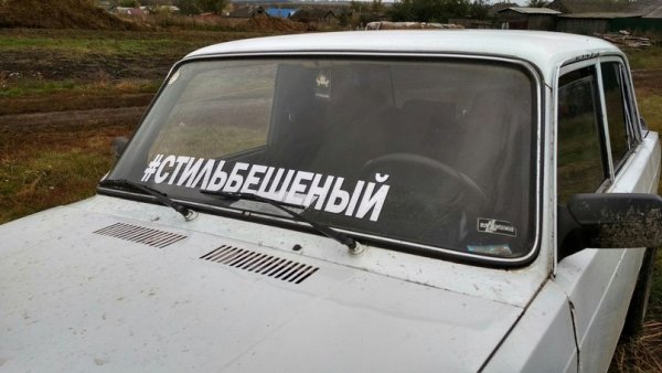 Наклейки на лобовое стекло автомобиля