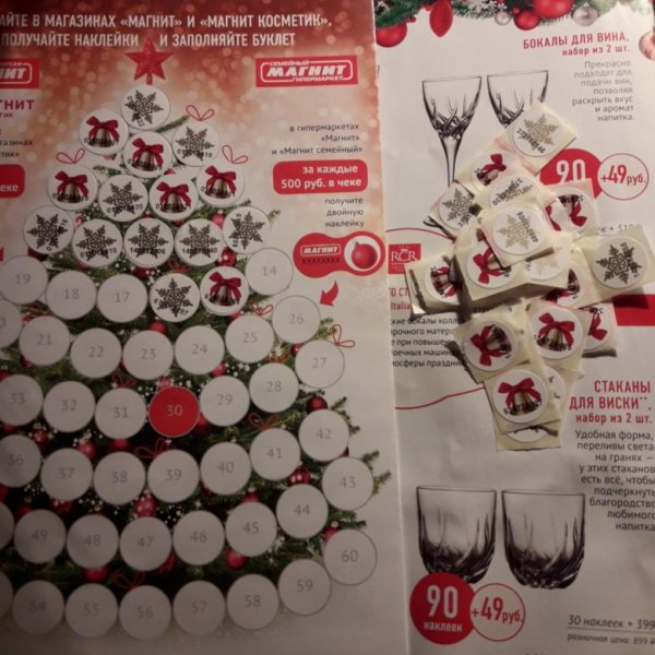 Буклет магнит