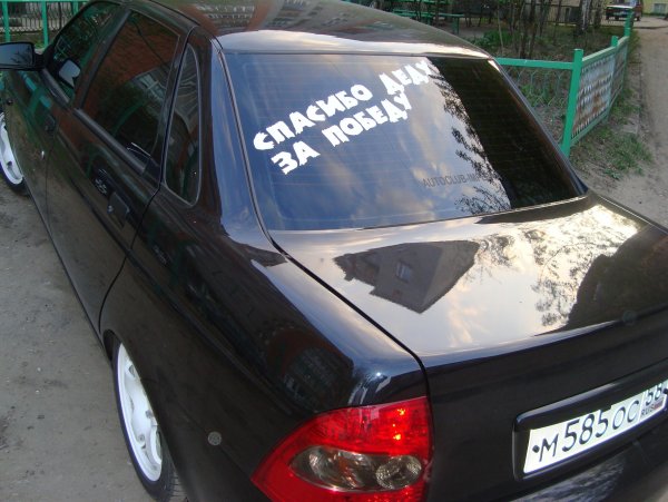 Наклейка на лобовое сбоку