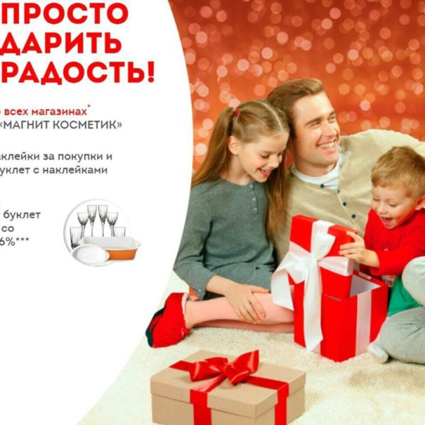 Фишки магнит