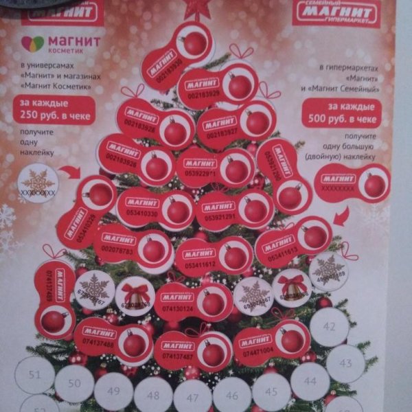 Игрушки в магните по акции