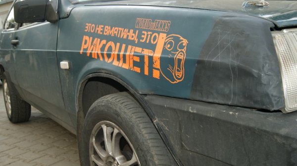 Бункер контроль отдел ВАЗ 2114