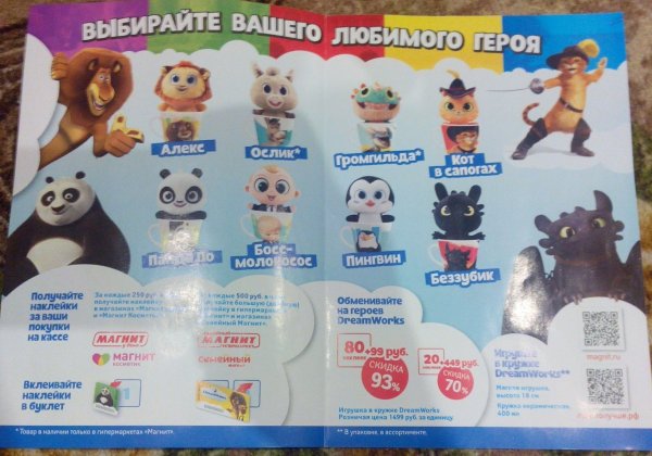 В гипермаркет магнит елки