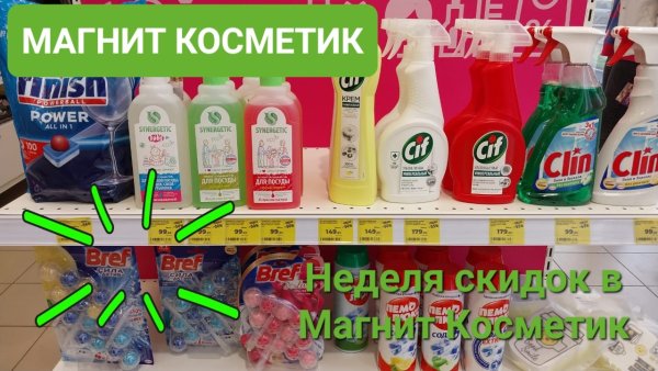 Наклейки магнит Косметик 2022