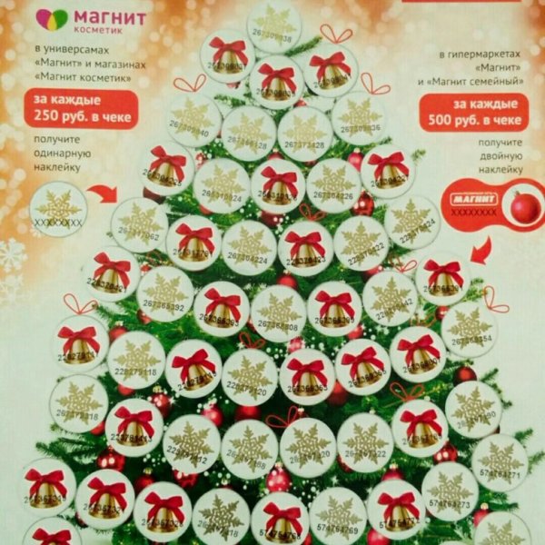 Магнит буклет для наклеек