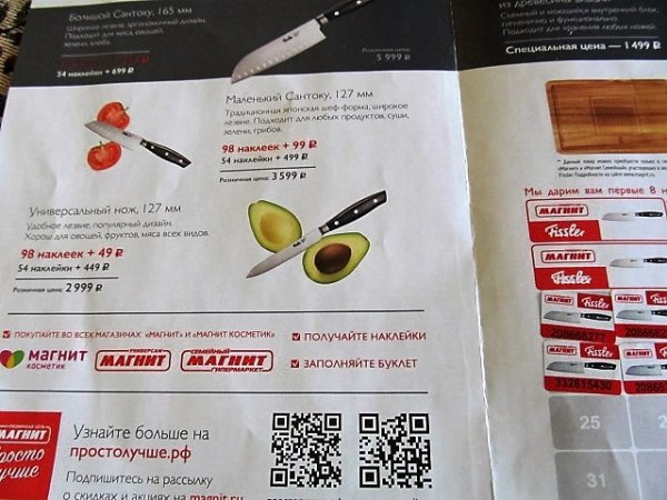 Кастрюли магнит