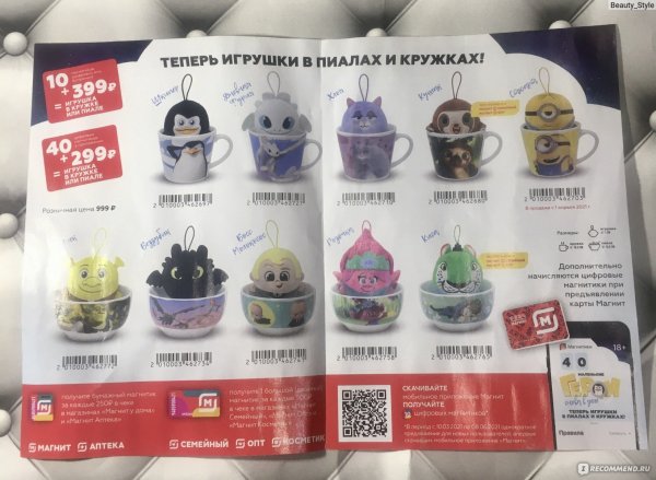 Наклейки магазина магнит