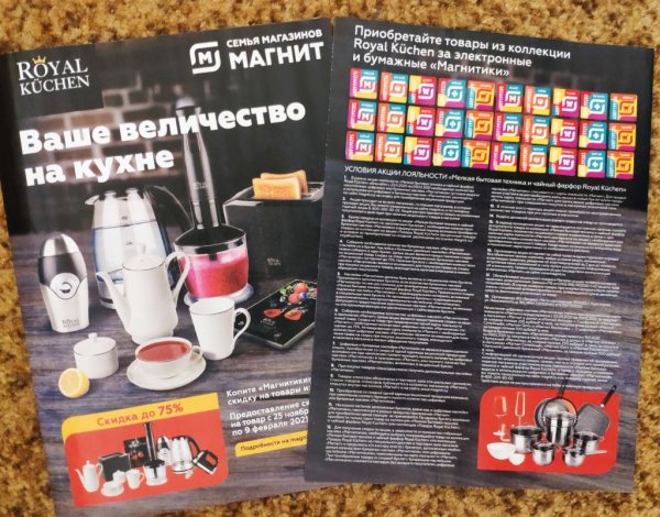 Магнит посуда за наклейки vivo