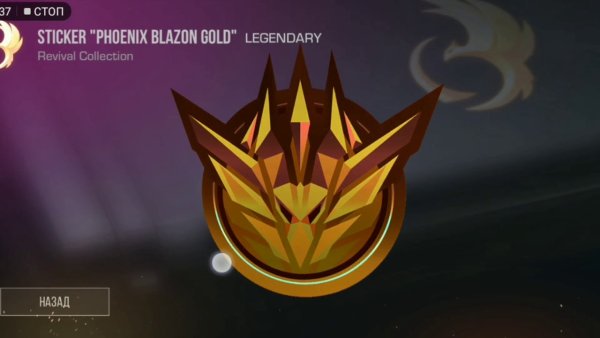 Наклейки стандофф 2