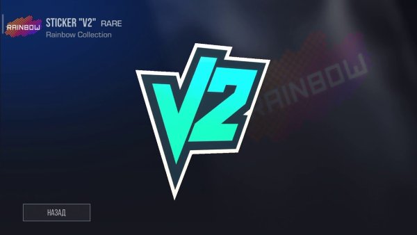 Стикерпак стандофф