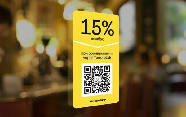 Листовка с QR кодом