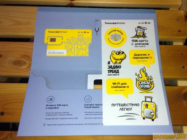 Тинькофф мобайл